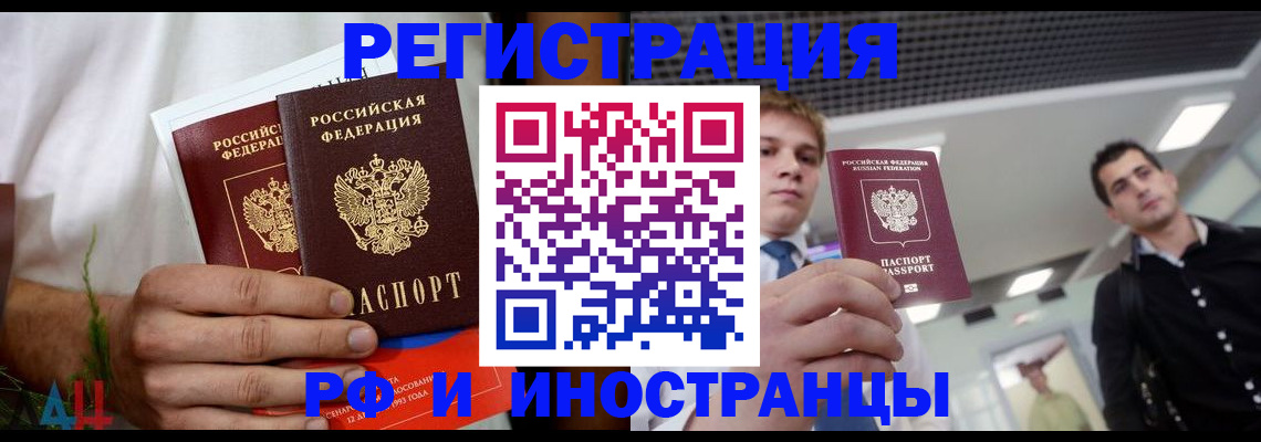временная регистрация купить в Карабаново