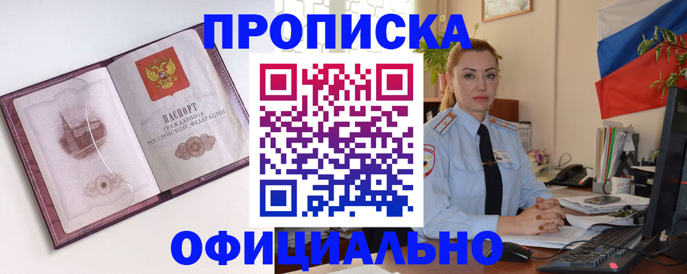 временная регистрация 2025 в Карабаново