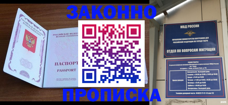 прописка поиск в Карабаново