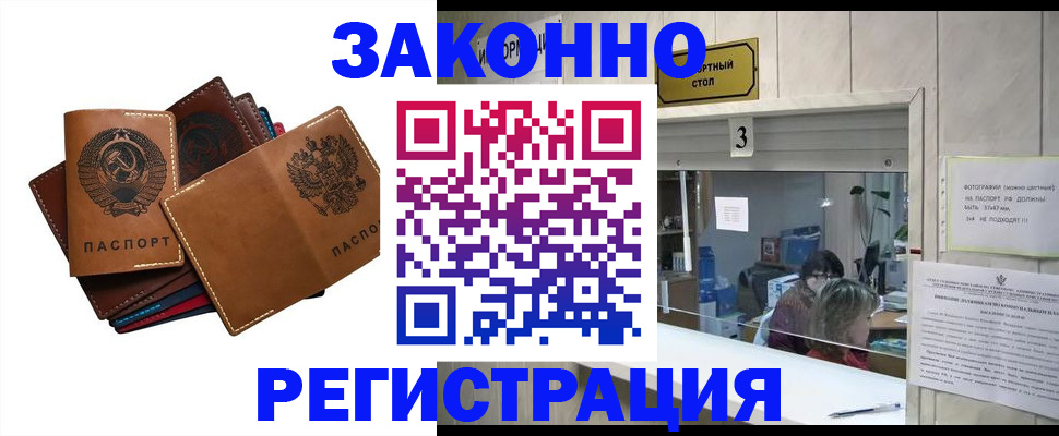 временная регистрация недорого в Карабаново