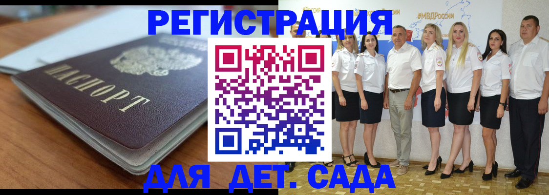 прописка в Карабаново